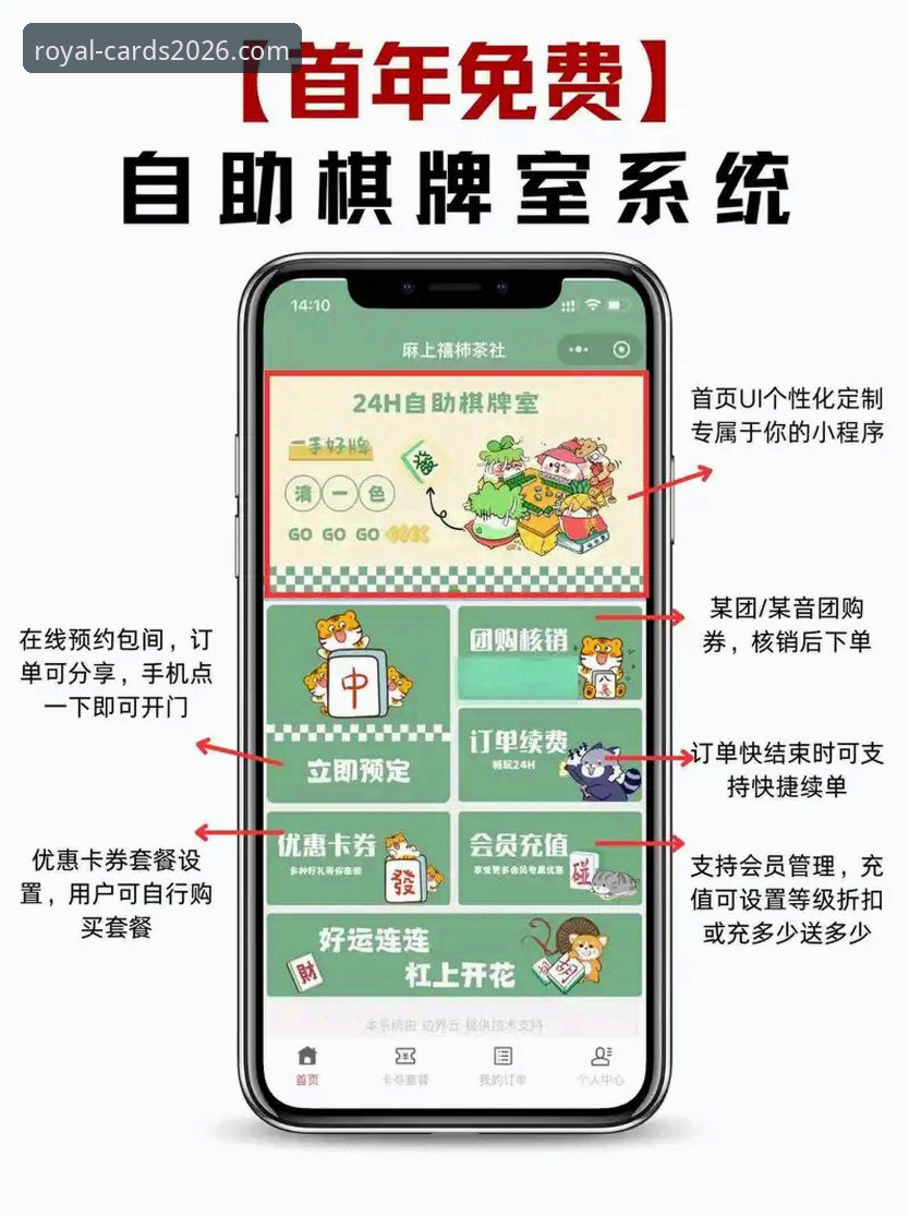 至尊棋牌平台最新动态：官网地址获取与v2.3.0版本深度体验指南