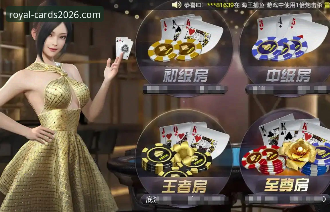 至尊棋牌游戏种类完全指南：从入门到精通