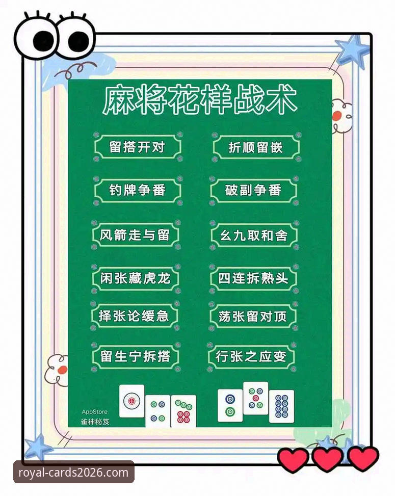 揭秘至尊棋牌平台新手教程：那些被忽视的进阶使用技巧