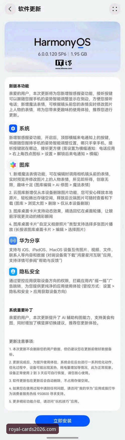 至尊棋牌平台安卓版更新与问题解决全教程