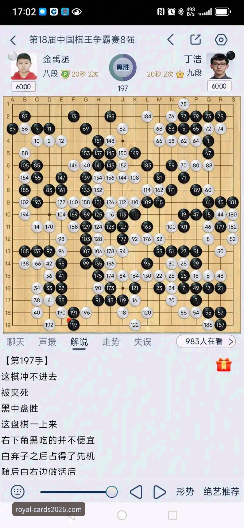 从一场NBA加时赛险胜，解析如何在至尊棋牌锦标赛中掌握决胜关键